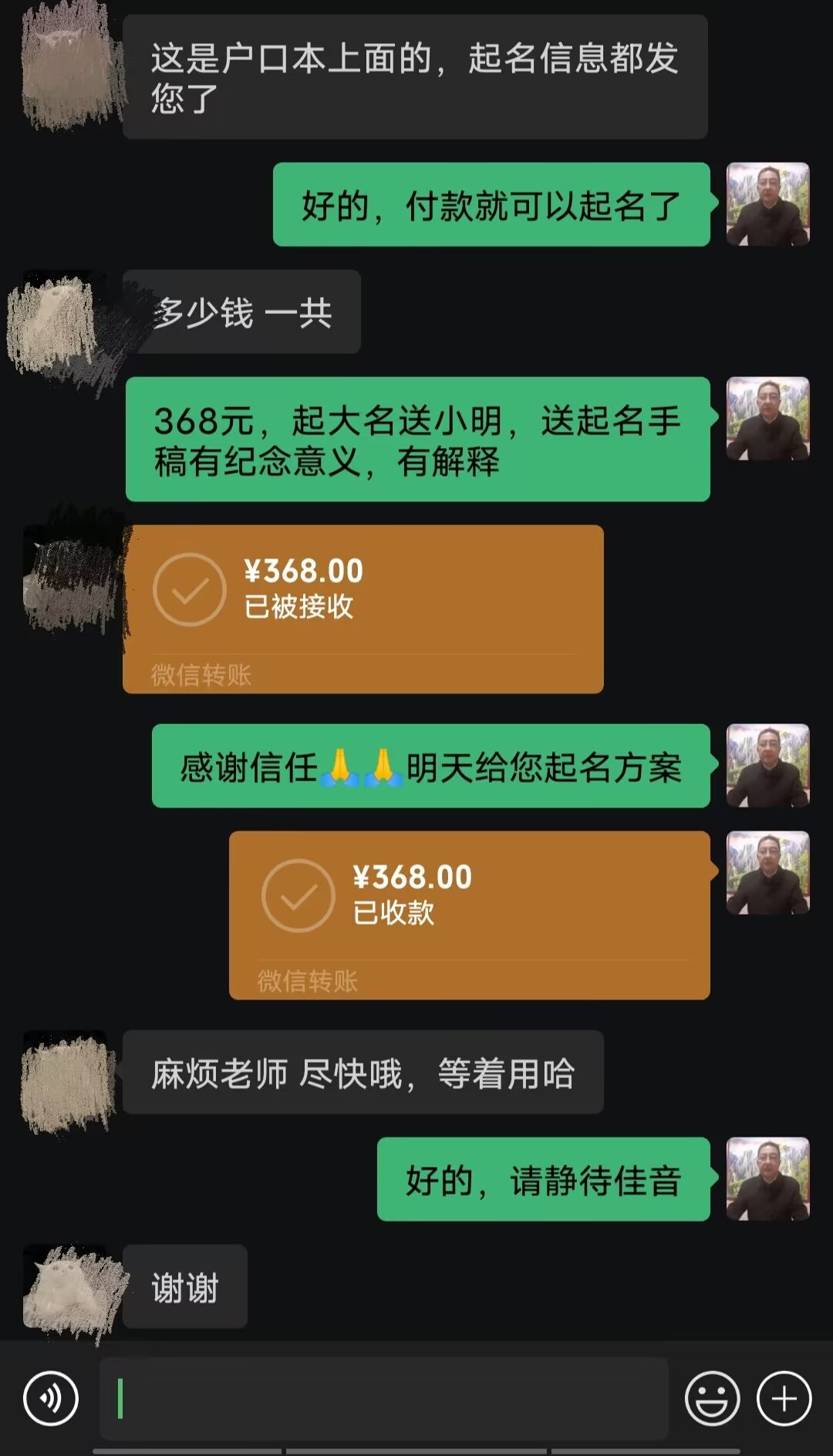 比如起名案例，感谢支持